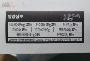 마이셰프 매콤소고기 고추잡채 꽃빵 영양성분표